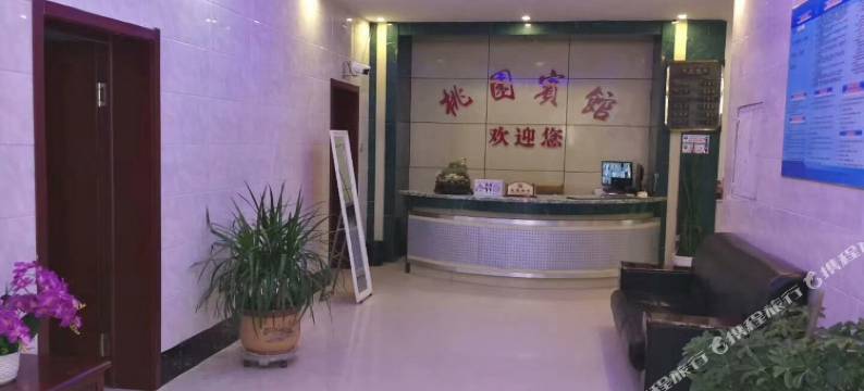 库伦旗桃园宾馆图片