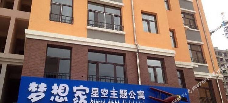 克什克腾旗梦想家星空主题酒店图片