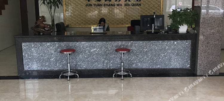 独山麻尾军缘商务宾馆图片