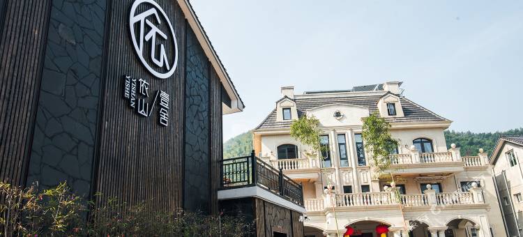 安吉·依山壹舍野奢民宿图片