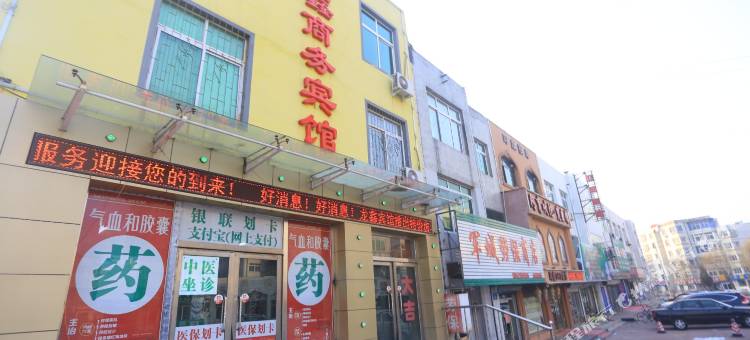 葫芦岛龙鑫商务宾馆图片