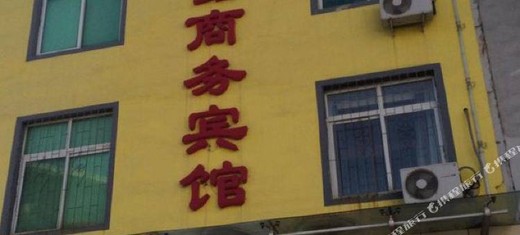 葫芦岛龙鑫商务宾馆图片