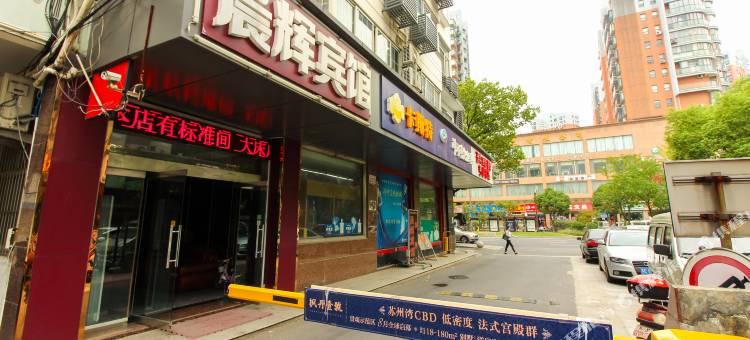 OYO苏州晨辉宾馆图片