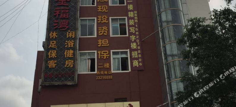 深圳东兴源酒店图片