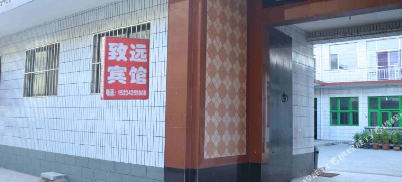 致远客栈(平遥古城北门店)图片
