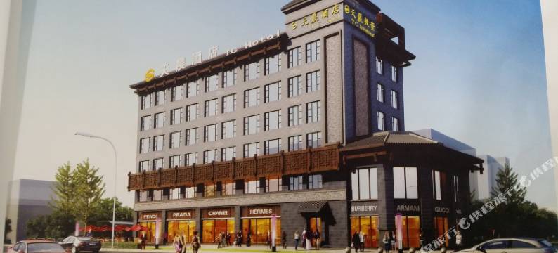 成都天晨酒店图片