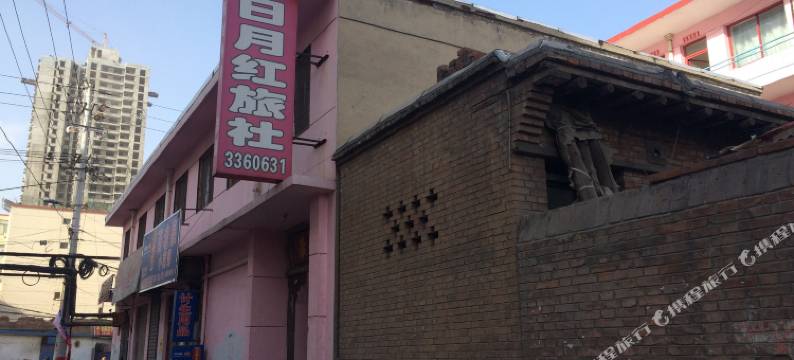 跃阳旅店(晋中轻院巷店)图片