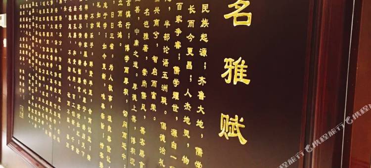 济宁名雅经纬大饭店图片