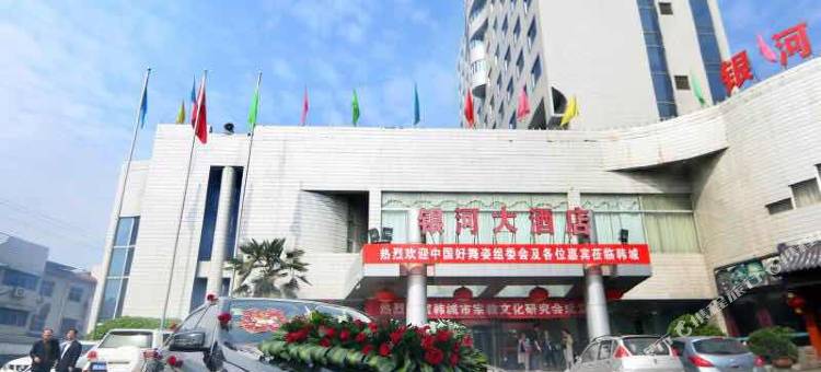 陕西银河大酒店图片