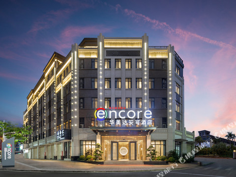 漳浦联创华美达安可酒店