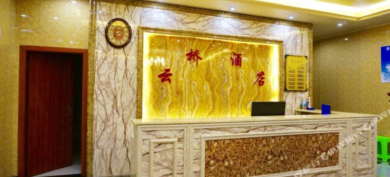 安顺云桥酒店图片