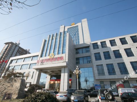 高阳振华鑫悦国际酒店