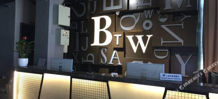 大世界主题酒店(泸州水井沟步行街报恩塔店)图片