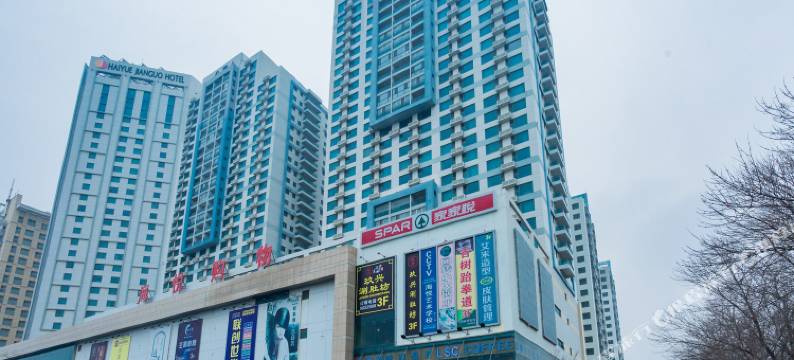 威海启迪五星级家庭公寓图片