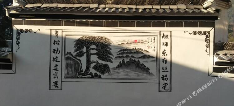 婺源江岭旭日山庄(江岭景区店)图片
