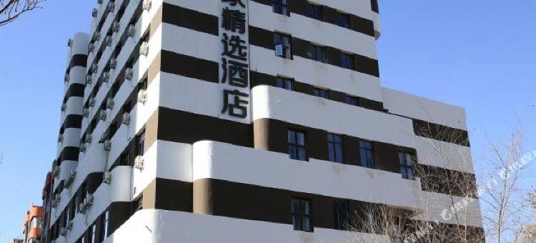 如家精选酒店(沈阳青年大街地铁站店)图片