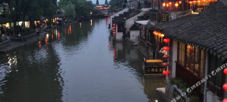 西塘芳满庭客栈图片