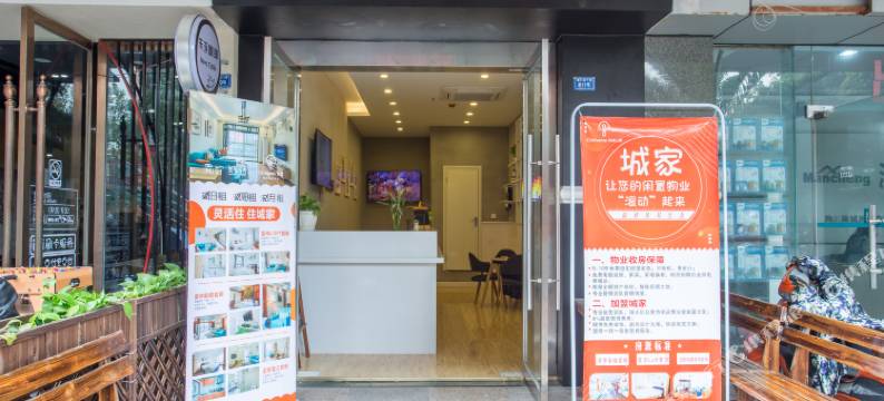 城家精选公寓(成都华西店)图片