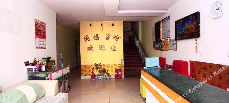同福宾馆(日照大学城店)图片