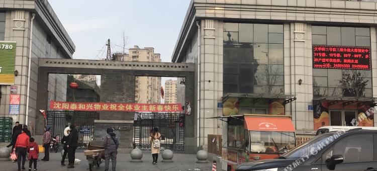 沈阳LOVE HOUSE青年公寓图片