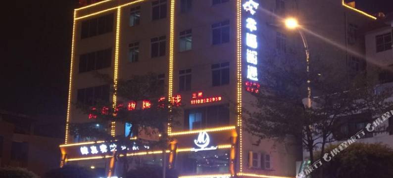 广州名粤酒店图片