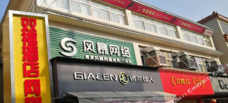 昆明双禧酒店图片