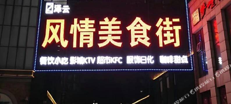 常德美佳民宿图片