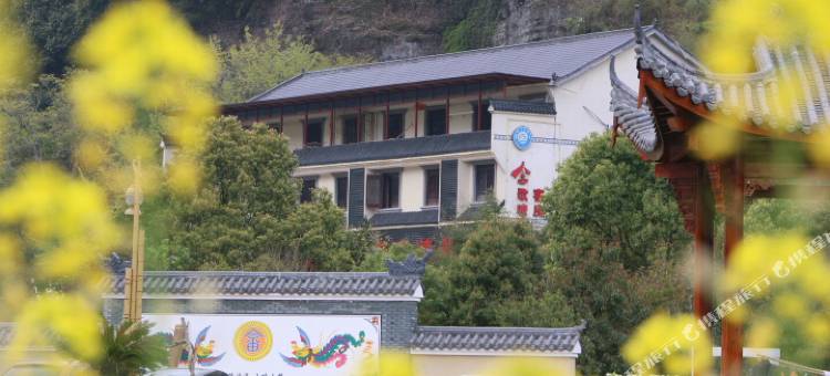 丽水畲歌嘹亮风情驿馆图片