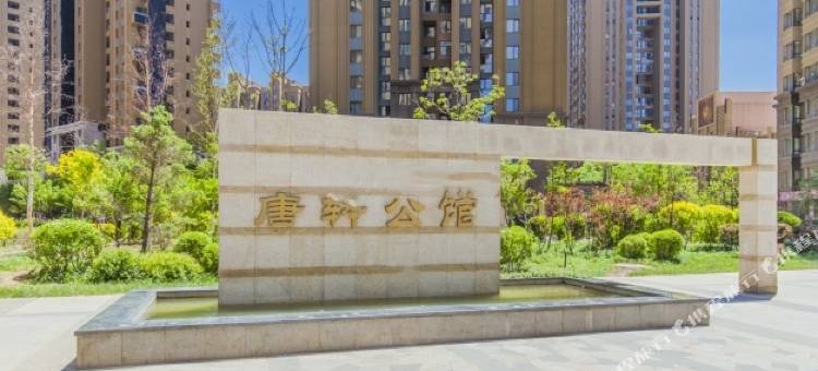 七夕公寓(沈北大学城唐轩公馆店)图片