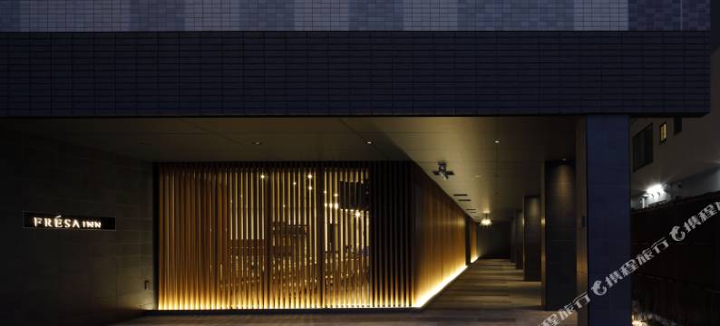 相铁FRESA INN 京都站八条口(Sotetsu Fresa Inn Kyoto-Hachijoguchi)图片