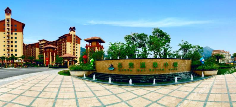 江门古兜温泉小镇图片