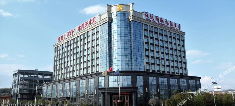 寻甸旺统国际花园酒店图片
