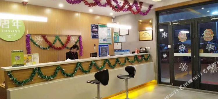 唐年酒店(曲周店)图片