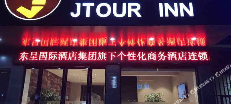 精途酒店(随州沿河大道店)图片
