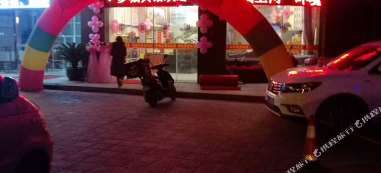 梦城宾馆(靖江汽车客运站店)图片
