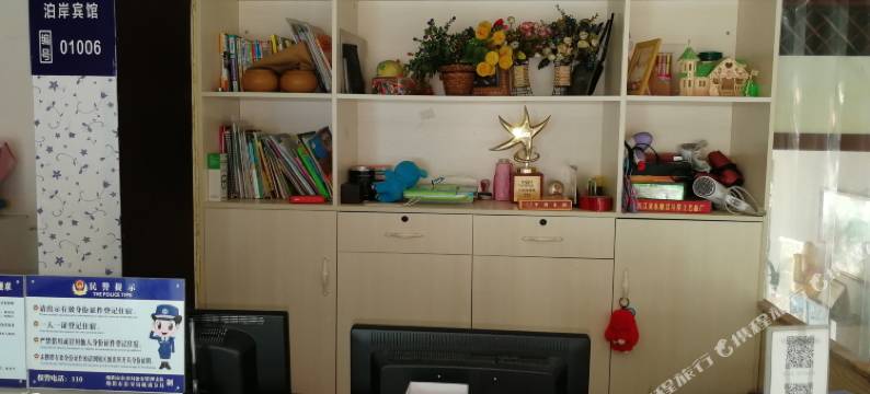 绵阳泊岸宾馆图片