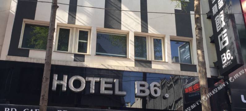 台北西门俞美精品饭店图片