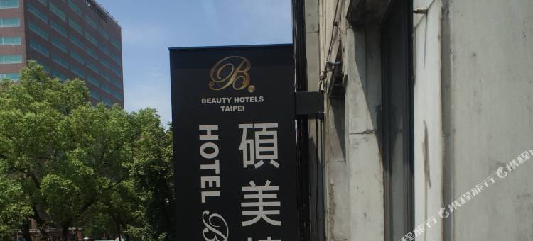台北硕美精品旅店｜自助入住图片