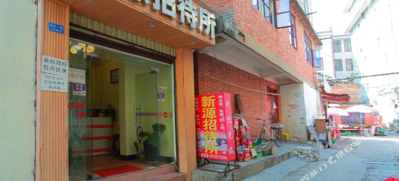 昆明新源招待所图片