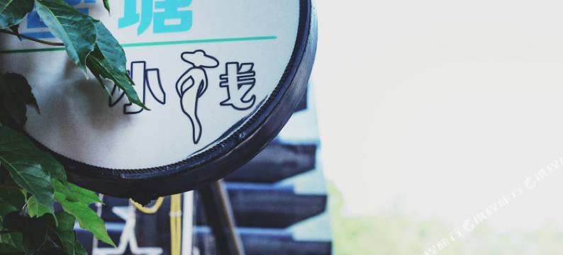 深圳蜜塘小栈民宿图片