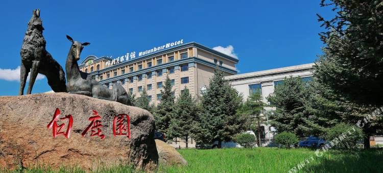 呼伦贝尔宾馆图片
