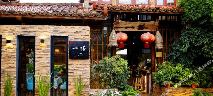 普者黑一搭客栈(仙人洞村景区店)图片
