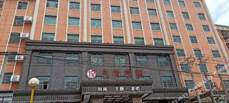 九龙宾馆(临湘一中步行街店)图片
