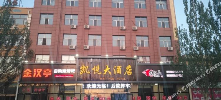 商都凯悦大酒店图片