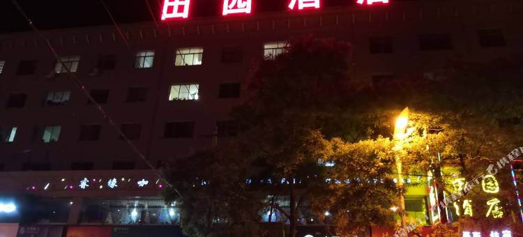 华亭田园酒店图片