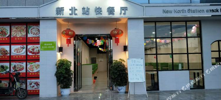 新北站酒店(达州客运北站店)图片