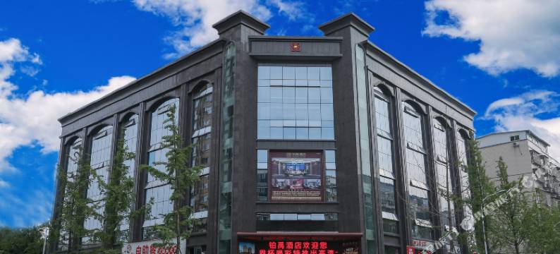 泸县铂禹酒店图片