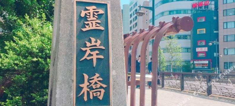 茅场町珍珠酒店(Pearl Hotel Kayabacho)图片
