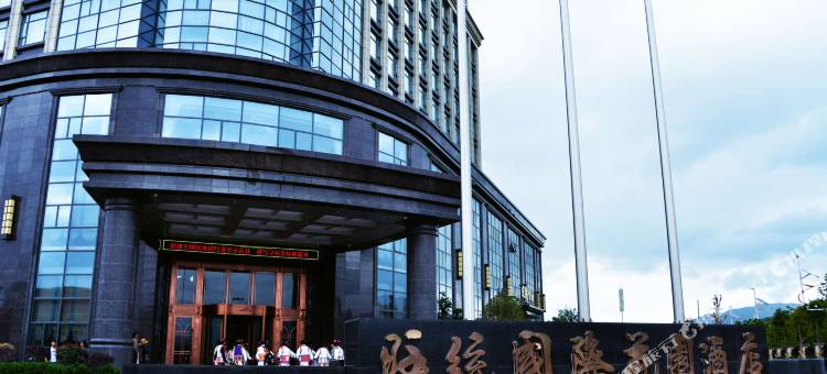 寻甸旺统国际花园酒店图片