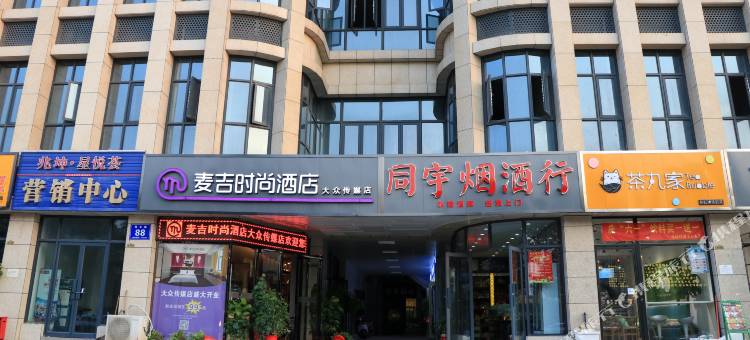 长沙县美好年华轻奢艺术公寓图片